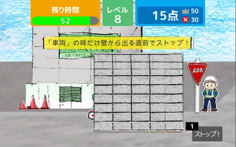 高齢ドライバーによる交通事故を未然に防ぐ！「運転技能向上トレーニングアプリ」社会実装第１弾あいおいニッセイ同和損害保険株式会社との協業開始