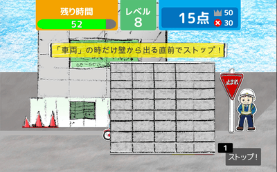 【運転技能向上トレーニング・アプリ】（特許6284171）