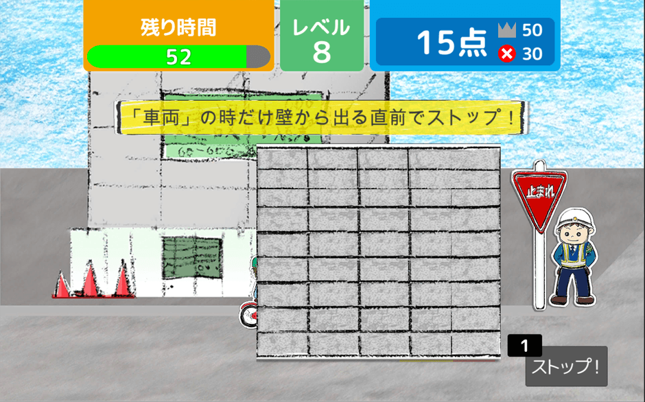 【運転技能向上トレーニング・アプリ】(特許6284171)