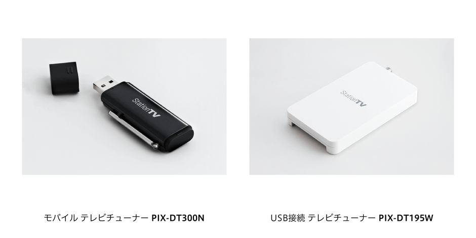 ピクセラ、テレビ視聴アプリを一新した Windows／Android向けと業界