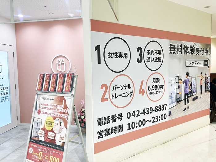 西友ひばりヶ丘店5階