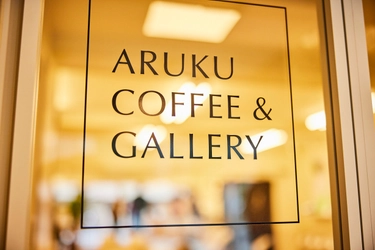 「歩くことが、もっと楽しくなる」きっかけを提供する 「ARUKU COFFEE & GALLERY」を東京・豊島区にオープン