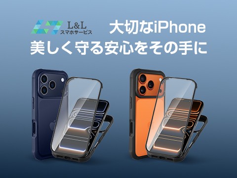 iPhone高騰時代の救世主。貼るストレスゼロ、1秒で360度保護『全面保護クリアケース』新登場