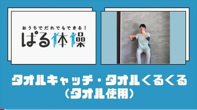体操動画　表紙