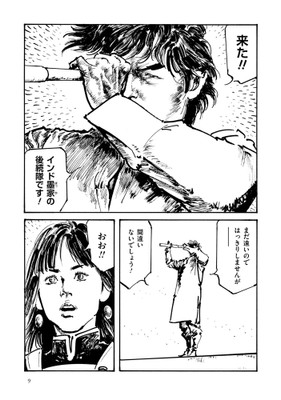 『ビジャの女王』⑩