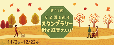 バナー(イメージ)