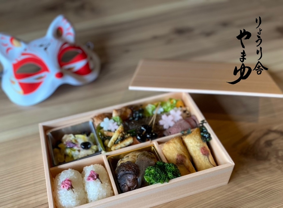 「春をととのえる 桜膳(おうぜん)」イメージ画像