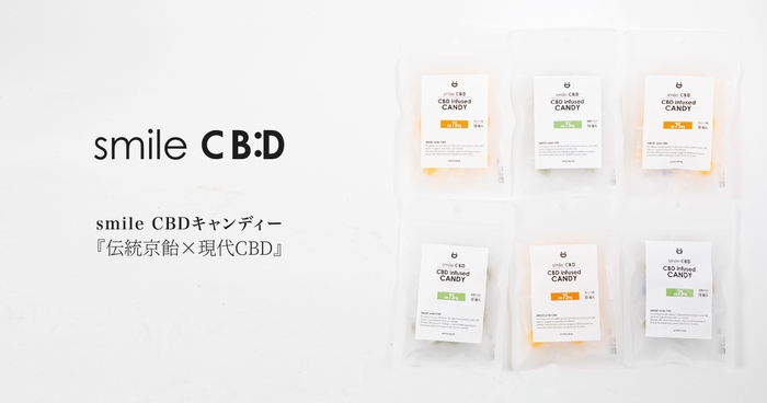 smile CBD キャンディ