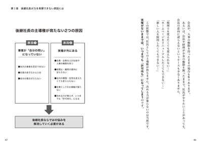 図版でわかりやすく解説