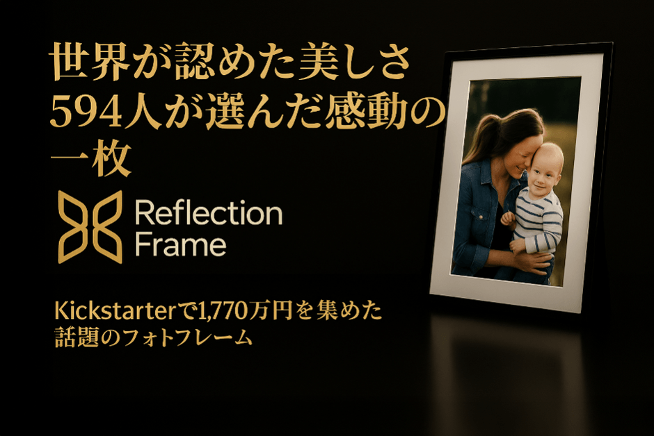 海外クラウドファンディングでも成功をおさめる