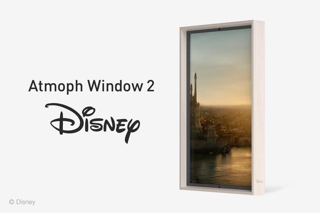 ディズニー映画の世界を眺められる、世界初のスマート窓「Atmoph