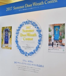 日本全国から約170点ものサマードアリースが勢揃い　 8月8日のドアリースの日に入賞者発表！！ 「2017サマードアリースコンテスト」