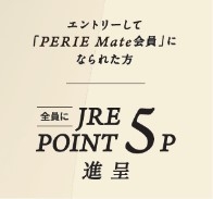 JRE POINT進呈