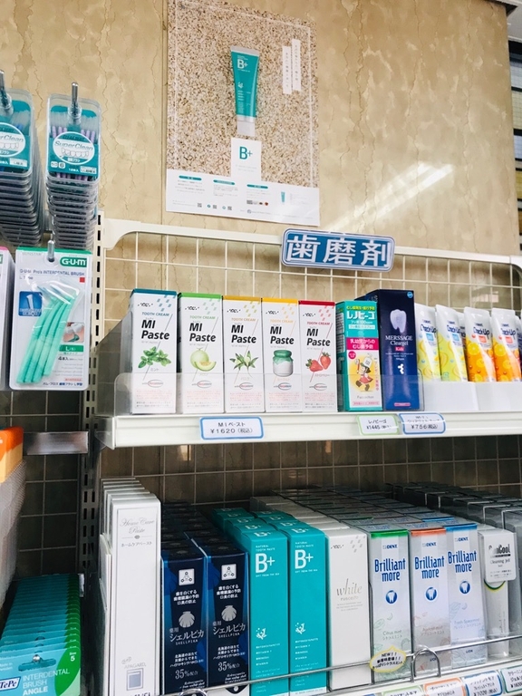 東京医科歯科大学 歯科器材売店