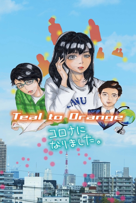 「コロナ」になりました。 ポスター