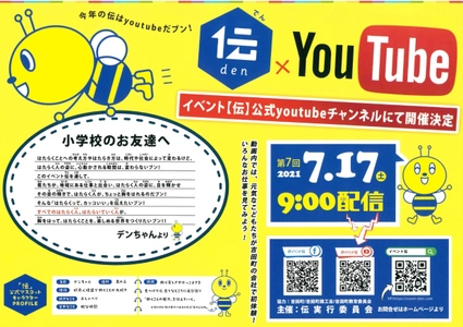 神棚・神具の有限会社 静岡木工が静岡県榛原郡吉田町の 子供向けお仕事体験イベント「伝」に参加　 YouTubeにて仕事内容を配信