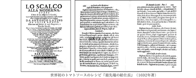 イタリア⼈有名シェフも驚愕のナポリタン、⽇伊の架け橋となるパスタに。「ケチャップ」と「トマトソース」のルーツを考察。