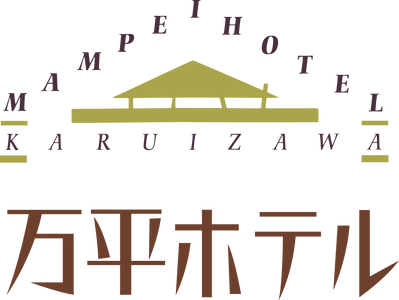 【万平ホテル】全国緊急事態宣言の発出に伴うホテルの臨時休業について