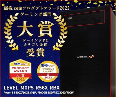 価格.comプロダクトアワード2022 ゲーミング部門大賞・ゲーミングPC金賞のダブル受賞記念