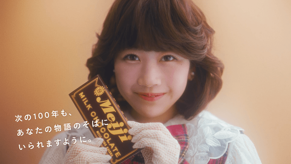 9月13日「明治ミルクチョコレート」発売100周年！ FRUITS ZIPPERが100