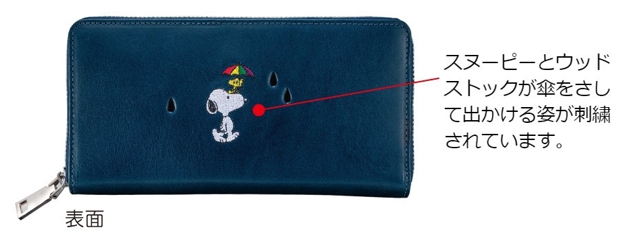 スヌーピーレインボー表