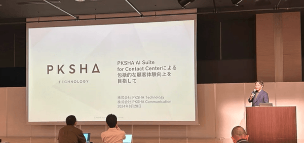 株式会社PKSHA Communication　登壇パート