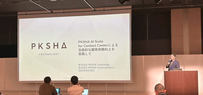 株式会社PKSHA Communication 登壇パート