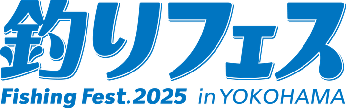 釣りフェス2025_ロゴ