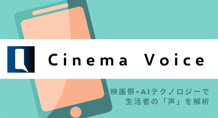 Cinema Voice