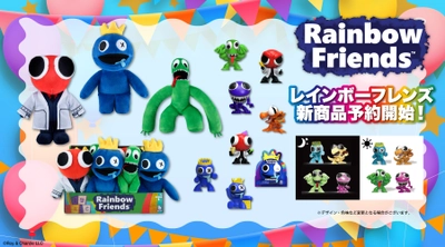 話題沸騰中の大人気ホラーゲーム『Rainbow Friends』　 日本初の公式グッズがついに発売決定！ ぬいぐるみとミニフィギュアを含む3点のグッズが7月中旬に登場