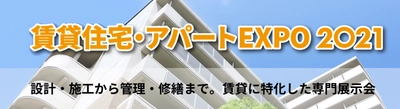 株式会社アイテム「スケジュール型見守りアプリ　ピースサイン」の 「賃貸住宅・アパートEXPO」出展のお知らせ