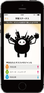 【Chrono】学習ステータス表示例