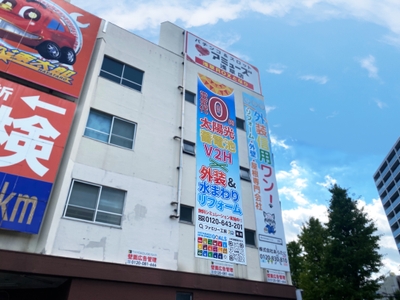 国道4号線 千住宮元町交差点 看板