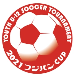 １２／２５放送　ＣＧＦＡ２０２１フジパンＣＵＰ　第４５回中国Ｕ－１２サッカー大会