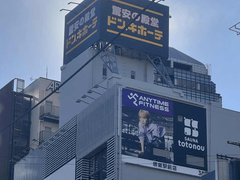 エニタイムフィットネス堺東駅前店