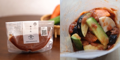 てらがき農園　そのまんま梅の床