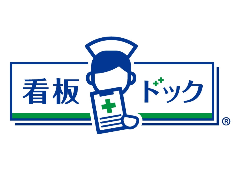 看板ドック