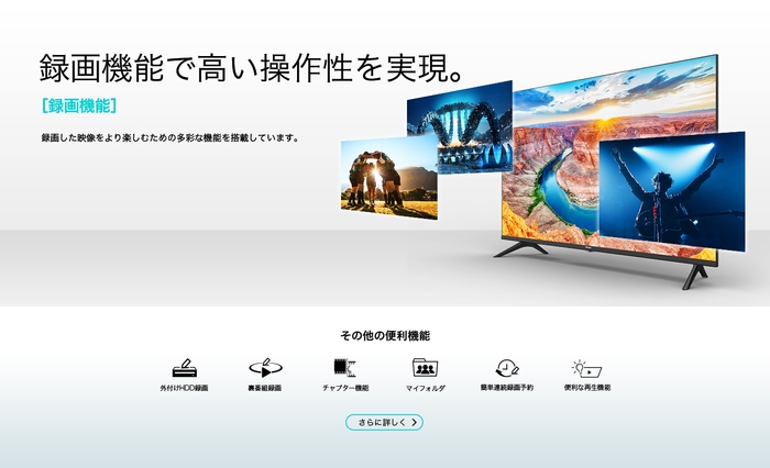 録画機能