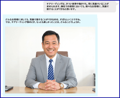面接画面サンプル3