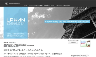 国際会議 「省電力広域ネットワーク会議パリ大会 2017年」(UPPERSIDE CONFERENCES主催）の参加お申込み受付開始