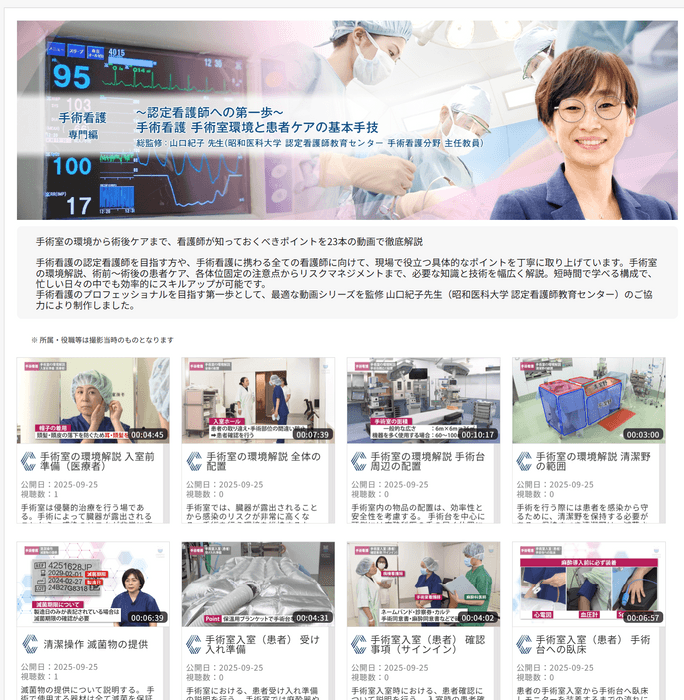 手術看護TOP
