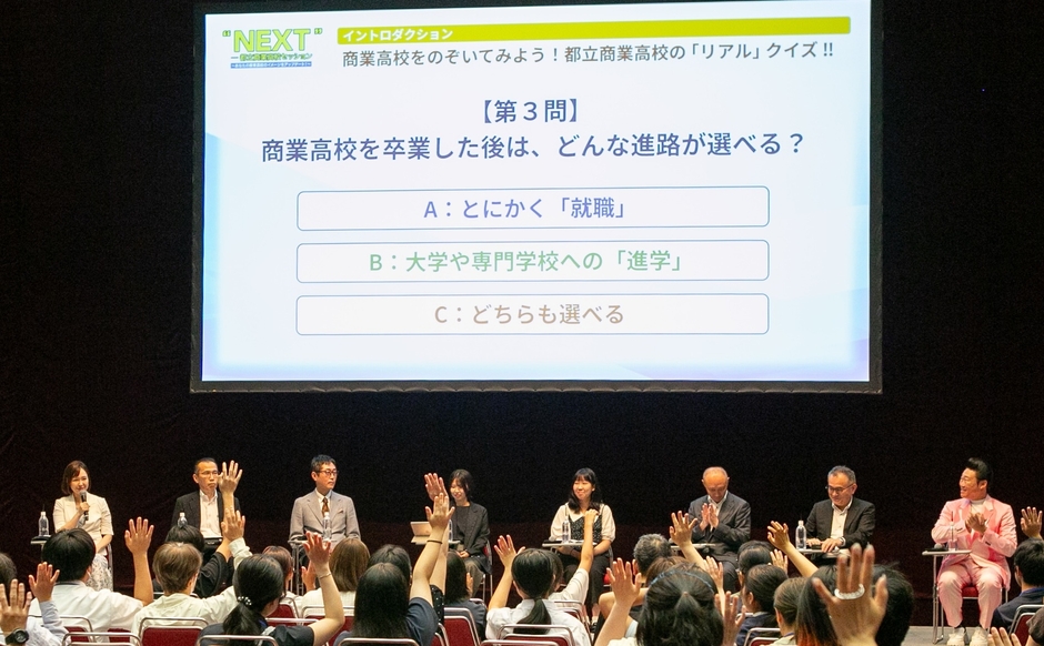 商業高校クイズ2