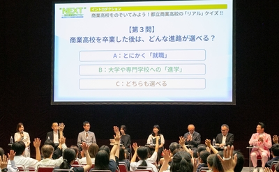 商業高校クイズ2