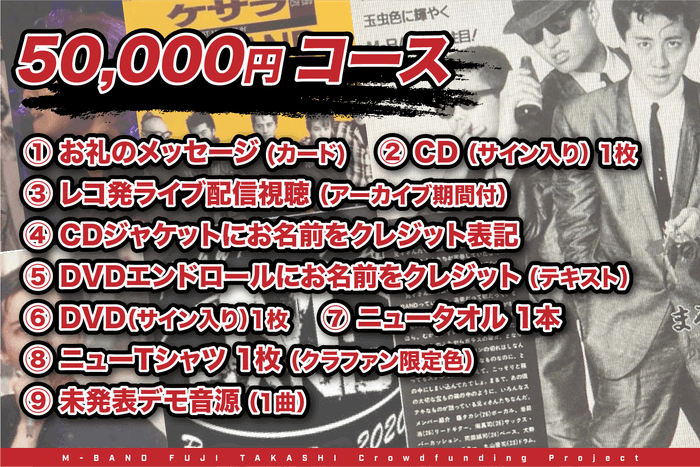 50,000円コースバナー