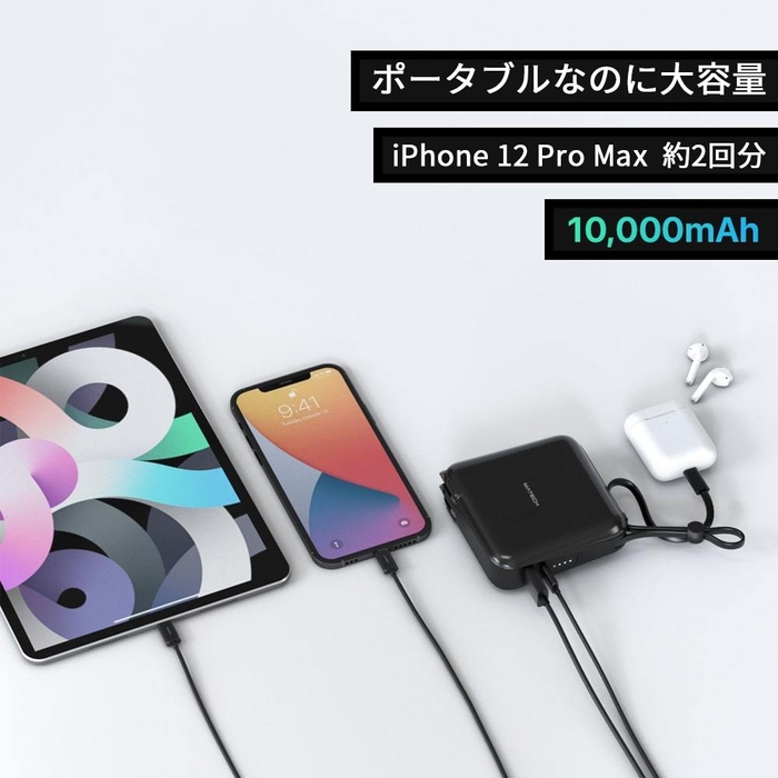 10,000mAhの容量