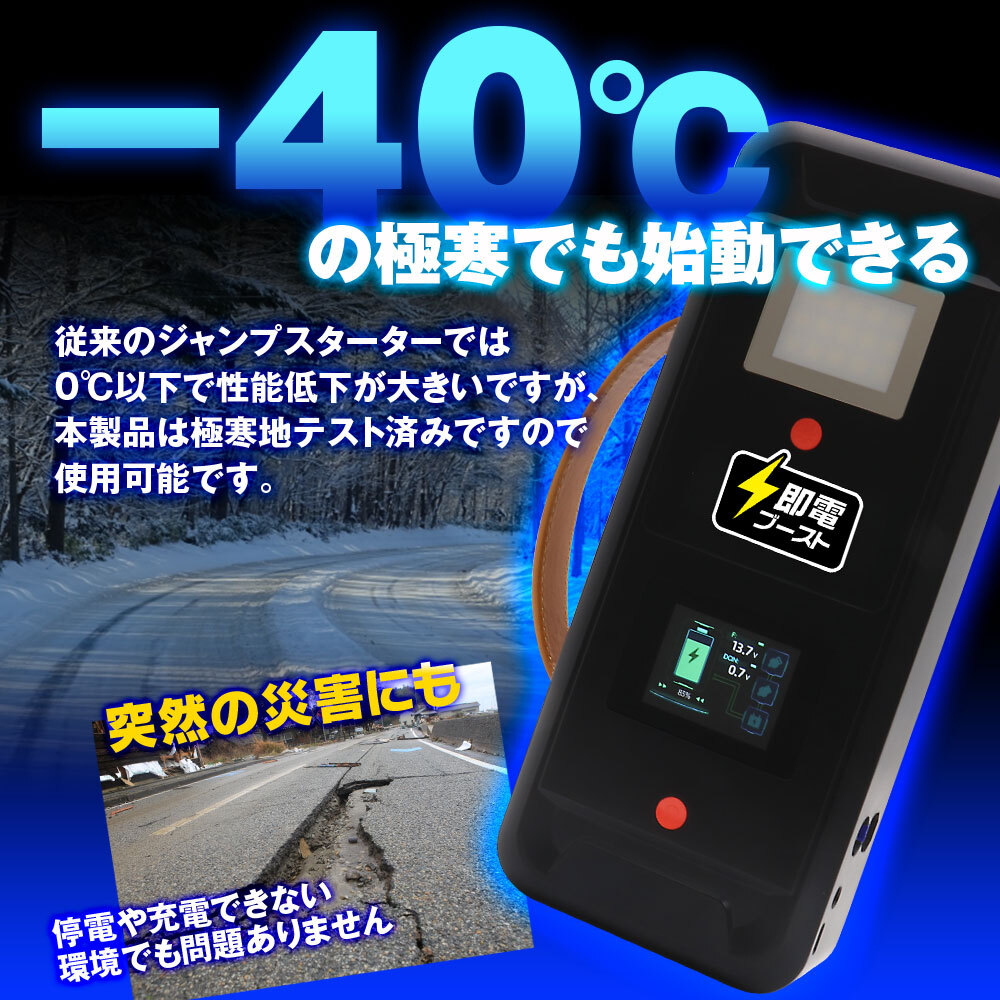 -40℃の極寒でも始動可能