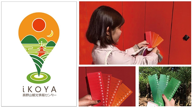 公式ロゴマーク(左)、ロゴカラー選定の様子(右)