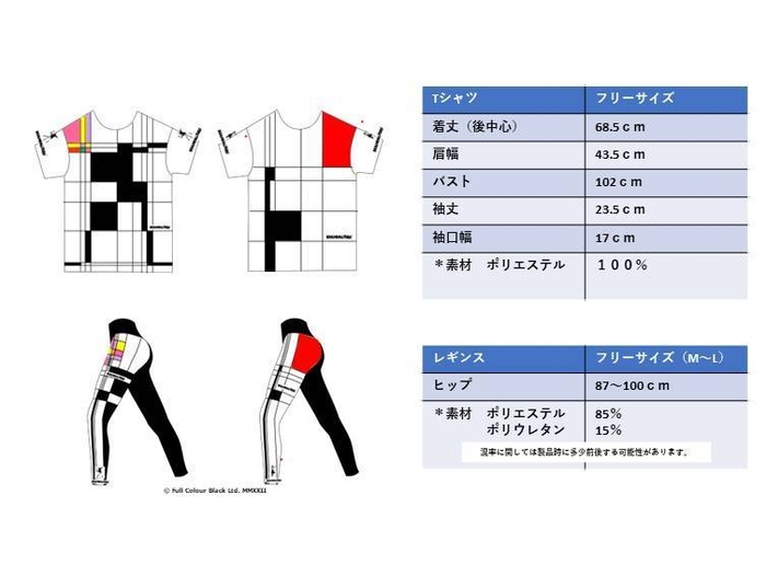 サイズ表記