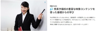 全日制学習塾・フリースクール 「Re・school(リスクール)」のご案内