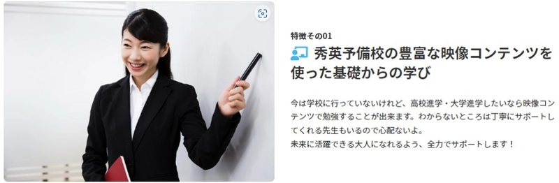 全日制学習塾・フリースクール 「Re・school(リスクール)」のご案内